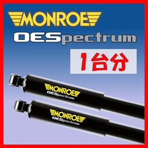 MONROE モンロー OES OEスペクトラム 1台分 ショック デリカ D:5 CV1W 13/1～ M744248SP/M744249SP/M378107SP/M378107SP