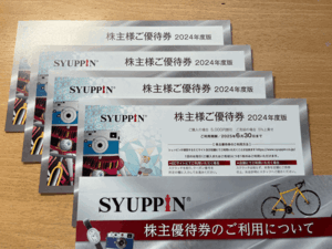 【即決・匿名送料無料】☆シュッピン 株主優待券 4枚セット 有効期限：2025年6月30日