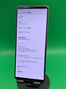 ★美品 Xperia 1 III 256GB SIMフリー 最大容量良好 格安SIM可 docomo - SO-51B フロストグレイ 中古 新古品 W146 