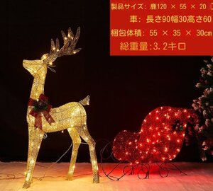 クリスマスに鹿が車を引く発光置物大型シーン装飾鉄芸鹿がそり車を引く