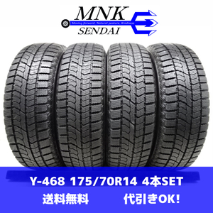 Y-468(送料無料/代引きOK)ランクE 中古 バリ溝 175/70R14 TOYOTIRES OBSERVE GIZ2 2021年 9分山 スタッドレス 4本SET トーヨー オブザーブ