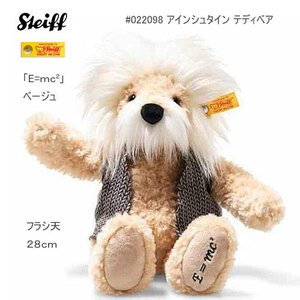 ★即納！新品、Steiff‐#022098 アインシュタイン テディベア、フラシ天、２８ｃｍ、ベージュ、定番品★