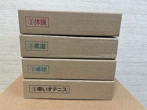 「完全未開封品」第3次4種セット 東京 2020 オリンピック パラリンピック 競技大会記念 千円銀貨幣 体操 柔道 卓球 車いすテニス(パラ)