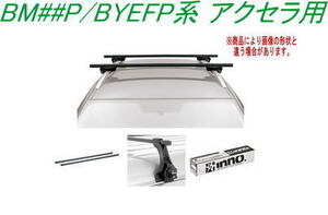 送料無料！INNO キャリアセット スクエアベース マツダ BM##P/BYEFP系 アクセラ用 【INSUT/K440/INB137BK】