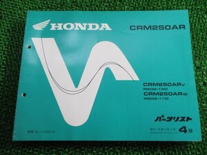 CRM250AR パーツリスト 4版 ホンダ 正規 中古 バイク 整備書 MD32-100 110 KAE Rz 車検 パーツカタログ 整備書