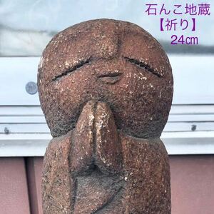 石んこ地蔵 お地蔵さん お地蔵様 和み地蔵 良縁地蔵 わらべ地蔵 ほほえみ地蔵 地蔵菩薩 合掌地蔵 石仏 御影石 庭石 石像 石彫 彫刻 置物