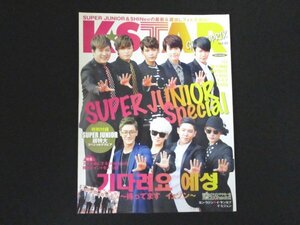 本 No1 10262 KSTAR GRANDPRIX vol.10 2013年7月25日 SUPER JUNIOR Special ～待ってます イェソン～ JYJ 東方神起 INFINITE U-KISS B.A.P