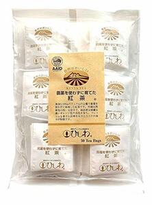 菱和園 農薬を使わず育てた紅茶ティーバッグ 50袋 ×2個