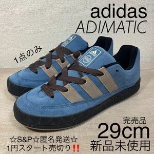 1円スタート売切り 新品未使用 アディダス アディマティック スニーカー ガムソール スエード ADIDAS ADIMATIC 29cm 完売品