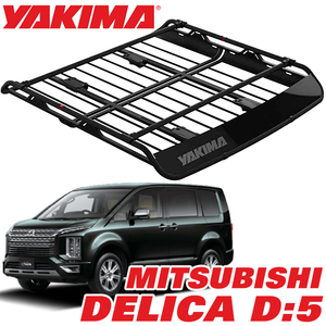 YAKIMA 純正品 ヤキマ オフグリッド ルーフラック ルーフマウントカーゴラック Lサイズ 8007139 三菱 デリカ DELICA D:5 D5