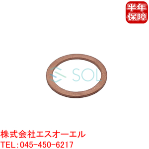 送料185円 BMW E63 E64 E32 E38 F01 F02 E83 X3 クランクケース シールリング M6 730i 735i 735iL 740i 740iL 750i 750iL 2.5i 3.0i