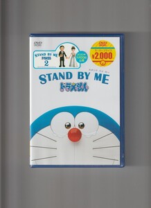 新品未開封/STAND BY ME ドラえもん スタンド バイ ミー