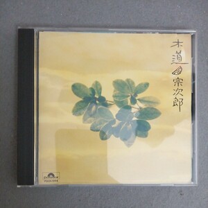 美盤　宗次郎　木道　CD　POCH-1094