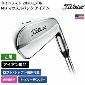 ★新品★送料無料★ タイトリスト Titleist 620 MB マッスルバック アイアン 単品 トゥルーテンパー 左利き用