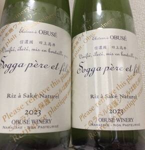 24最新 ソガペールエフィス リアサケナチュレル Riz a Sake Naturel 小布施 一本 Sogga pere et fils サケ エロティック ソガペ 新政 jikon