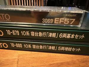 KATO 10系寝台急行「津軽」基本6両、増結5両、EF57の全12両