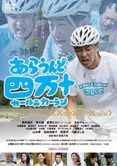 【中古】あらうんど四万十 カールニカーラン [DVD]