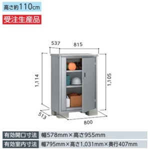 地域限定送料無料　限定地域以外は発送できません。　ヨド物置　ヨド　　エスモ　ESF-0805Y