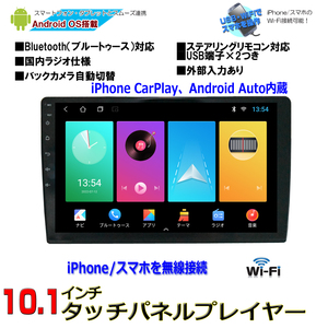 送料無料！！車載ナビ１０．１インチ Android10　CarPlay マルチプレーヤー Bluetooth内蔵 HDD car play「AG13]