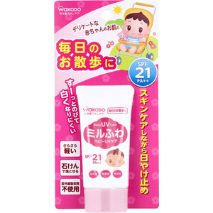 【まとめ買う】和光堂 ミルふわベビーUVケア 毎日のお散歩用 SPF21 30g×8個セット