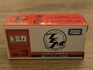 タカラ トミー TAKARA TOMY トミカ TOMICA トミカイベントモデル No.3 日産 NISSAN フェアレディZ ニスモ NISMO