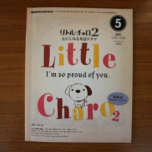 特3 73132★ / NHKラジオテキスト リトル・チャロ2 心にしみる英語ドラマ 2011年5月号 Shota