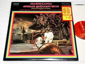 2LP　MARIO LANZA/マリオランツァ/オペラグレイテストヒッツ/US