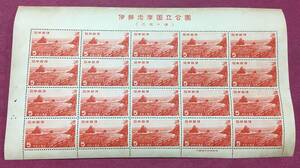 伊勢志摩 国立公園 二見ヶ浦 1953年 5円 20面シート 未使用品