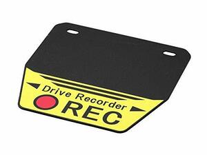 キジマ (kijima) バイク バイクパーツ フェンダーフラップ ドライブレコーダーREC ナンバーフラップ 206-9058