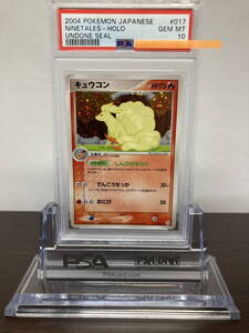 ★ PSA10 キュウコン 017/083 ホロ ★ ポケモンカード（Pokemon Card）★ 鑑定品 美品★