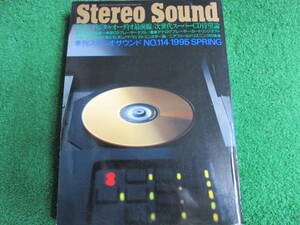 【送料無料】中古本 ★Stereo Sound 季刊ステレオサウンド No.１１４