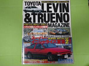 【ハチロク引退】中古　LEVIN&TRUENO MAGAZINE　Vol.9★古本 AE86 レビン&トレノ　マガジン