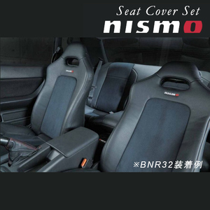 87900-RNR20 ニスモ nismo シートカバー スカイラインGT-R BNR32