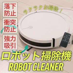 訳あり★新品◆ ロボット掃除機 ロボット自動充電 センサー感知 リモコン付 段差感知 落下防止 紙パック不要 ###掃除機YBS1705A白###