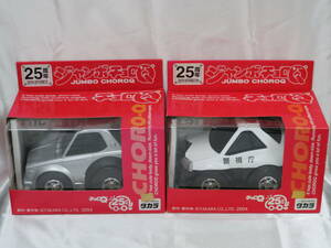 【TAKARA】25周年ジャンボチョロQ　スカイラインGT-R（KPGC10）/GT-R（R34)パトカー　2台まとめて タカラ　保管品