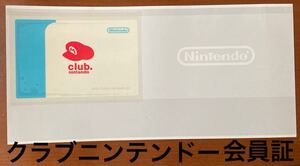 【激レア】クラブニンテンドー会員証　nintendo club マリオ　Mario ルイージ　Nintendo レア