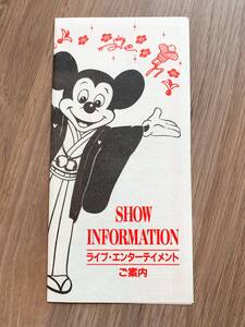 ◆祝！ファンタジースプリングス◆TDL東京ディズニーランド ニューイヤー Today トゥデイ 1985年1月 ミッキー◆