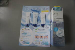 新品未開封◆トランシーノ ◆薬用クリアウォッシュEX◆100ｇ 薬用洗顔料 