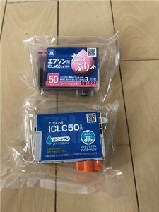 ★未使用保管品★エプソン 互換インク インクカートリッジ ICLM50 ICLC50 ★2点セット