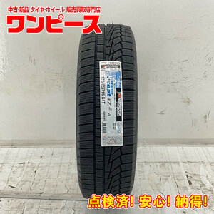 新品タイヤ 処分特価 1本のみ 175/65R15 84T ハンコック WINTEX I*CEPT IZ2A 冬 スタッドレス 175/65/15 イグニス b5628