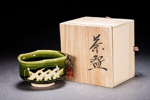 【善古堂】某有名オークション買入 時代物 京焼 成題作 勅題「草」茶碗 共箱 茶煎道具 骨董品 古美術1025-257S01