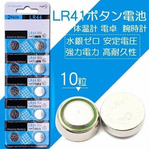 FiveAstar LR44 ボタン電池　10個パック アルカリ 互換品　１シート