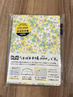 [新品]ほぼ日手帳2025 A6サイズHON LIBERTYFABRIC