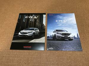 ホンダ CRV CR-V 本カタログ 2020年6月版 アクセサリーカタログ 2020年11月版 新品