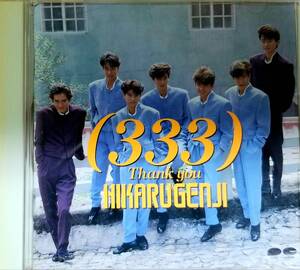 B95送料無料■光GENJI「333(ThankYou)」CD