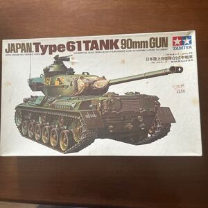 タミヤ 1/35 陸上自衛隊61式中戦車・シングル(袋未開封、部品漏れ1つ:取説英文、箱にMRCのラベル、画像参照)画像容認の方へ