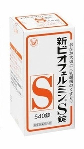 ◆送料無料(補償/追跡/匿名) 新品/未開封 新ビオフェルミンS錠（540錠）使用期限：2027年10月