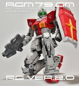 RG 1／144 ガンダムVer.2.0 徹底改造②ジム 塗装済完成品