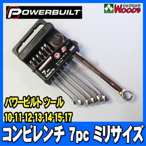 [PB-004] POWERBUILT コンビレンチ 7本 ミリサイズ コンビネーションレンチ 専用ホルダー付 スパナ メガネ パワービルト 工具 PB640437