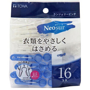 まとめ得 東和産業 NSR ランジェリーピンチ16P ブルー 24698 x [5個] /l